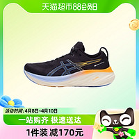 88VIP：ASICS 亚瑟士 GEL-NIMBUS 26男夜跑运动鞋透气跑步鞋1011B921-001