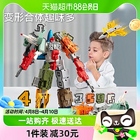 SNAEN 斯纳恩 儿童变形玩具数字合体恐龙汽车机器人金刚玩具女男孩礼物