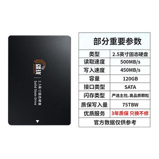 ZGJOLONG 疆珑 990EVO 2.5寸固态硬盘 SATA3 120GB