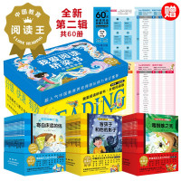 《我爱阅读桥梁书》(全60册)