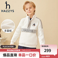 HAZZYS 哈吉斯 品牌童装男童卫衣冬新品儿童立领保暖舒适潮流卫衣