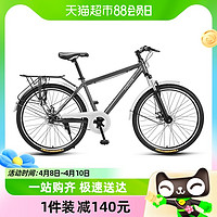 88VIP：FOREVER 永久 上海永久牌城市通勤代步车成人26寸上班买菜车轻便男士女式单车