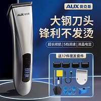 AUX 奥克斯 电推子理发器无线电推剪发廊专用自助家用剃光头神器剃头刀