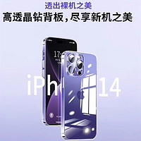 JINGFU 京福 新款苹果15手机壳透明iPhone14pro全包13promax防摔12保护套超薄