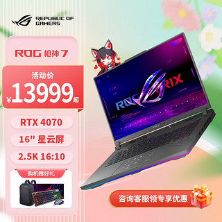 ROG 玩家国度 枪神7 Plus 十三代酷睿版 18英寸 游戏本 黑色（酷睿i9-13980HX、RTX 4070 8G、16GB、1TB SSD、2.5K、IPS、240Hz）