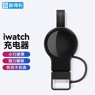 NEWDERY 新得利苹果手表充电器iwatch9充电支架AppleWatch S8/S7充电底座Ultra无线快充SE2便携磁吸充电座