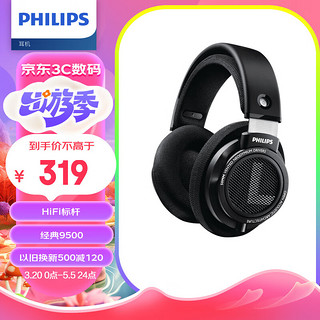 PHILIPS 飞利浦 SHP9500 耳罩式头戴式动圈有线耳机 黑色 3.5mm