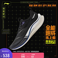 LI-NING 李宁 赤兔7 PRO丨跑步鞋男鞋2024春季减震专业跑鞋竞速运动鞋ARPU001 黑色-3 42