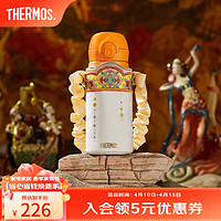 THERMOS 膳魔师 保温杯316L不锈钢轻巧便携随行国潮中国色吸管杯TEMI-500 异域公主 350ml