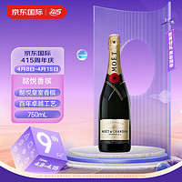 MOET & CHANDON 酩悦 经典香槟 750ml