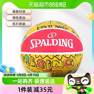 88VIP：SPALDING 斯伯丁 篮球彩绘潮流室外橡胶儿童篮球礼物4号球训练男孩女孩