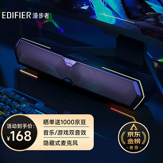 EDIFIER 漫步者 M30 桌面 蓝牙音箱 黑色