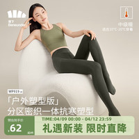 蕉下（beneunder）防风连裤袜打底裤女棉裤保暖裤秋裤可外穿芭比裤袜薄绒条纹绿M