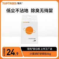 Toptrees 领先 小王子联名系列 小星球原矿猫砂 4kg