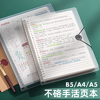 B5活页本不硌手可拆卸线圈笔记本子考研记事本横线方格加厚替芯活页初高中学生简约活页夹日记本A4外壳错题本