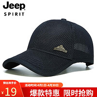吉普(JEEP)帽子男士棒球帽夏季时尚百搭鸭舌帽网眼透气男女士太阳帽A0753 深蓝