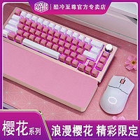 酷冷至尊 樱花版无线键盘鼠标套装MM712轻量化三模游戏键盘鼠标垫