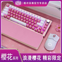 COOLER MASTER 酷冷至尊 樱花版无线键盘鼠标套装MM712轻量化三模游戏键盘鼠标垫