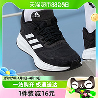 88VIP：adidas 阿迪达斯 跑步鞋女鞋夏季新款透气运动鞋轻便休闲鞋GX0709