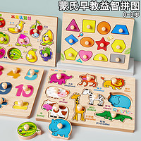 童木星 积木蒙氏早教宝宝识数字益智拼图2到3岁儿童立体形状配对木质玩具