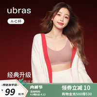 Ubras 无尺码免拆胸垫升级版文胸女无钢圈胸罩无痕内衣女聚拢文胸 蜜桃茶（免拆胸垫升级版） 经典版(100-130斤)A-C杯