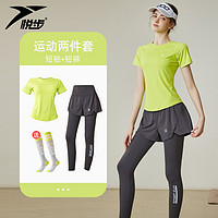 悦步 跑步运动套装女夏款短袖晨跑马拉松打羽毛网球服网红健身速干衣