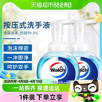 88VIP：Walch 威露士 泡沫洗手液健康呵护225ml*2瓶抑菌消毒99.9%泡沫丰富易冲洗