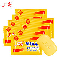上海 香皂硫磺皂 85g*8块（赠同款85g*6块）