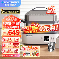 BLAUPUNKT 蓝宝 电蒸锅不锈钢蒸锅电煮锅蒸箱分区速蒸家用多功能锅ZG06