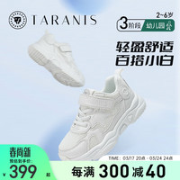 泰兰尼斯春夏儿童休闲运动鞋软底女童舒适防滑透气跑步鞋男童 白色 31码 内长20.5cm适合脚长19.5