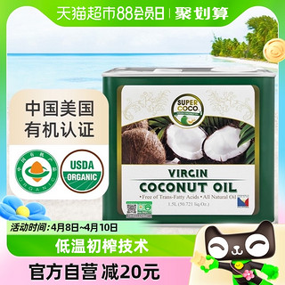 88VIP：SUPERCOCO 椰来香 天然椰子油