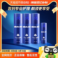 Gillette 吉列 剃须泡沫210g*3罐+50g*1罐