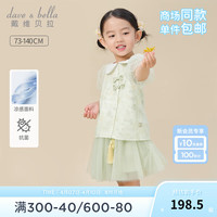 戴维贝拉(DAVE&BELLA)儿童半裙套装国风女童衣服2024夏装凉感抗菌小童汉服两件套 灰绿 73cm(身高66-73cm)