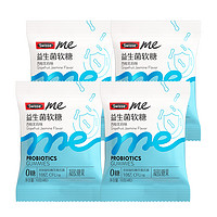 Swisse 斯维诗 Me益生菌软糖10g*4袋口袋咕噜菌西柚茉莉味益生元无糖0糖