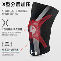 安德玛 UNDER ARMOUR 运动护膝篮球男女骑车训练跑步跳绳膝盖半月板保护护具
