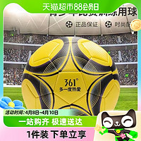 88VIP：361° 足球防水耐踢专业比赛训练足球儿童学生专用球4号成人5号球