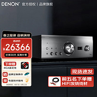 DENON 天龙 PMA-A110 旗舰款HIFI功放立体声发烧音响音箱 家庭影院 支持数字解码光纤同轴110周年纪念版