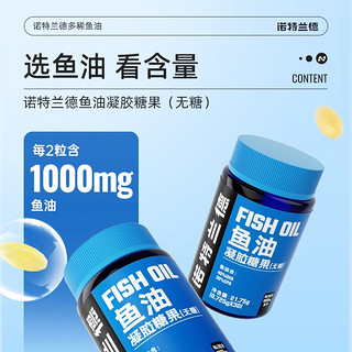 诺特兰德 鱼油软胶囊健身dha深epa海多烯鱼油omega3官方旗舰店30粒