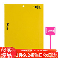 漫生活 双面粘虫板10张15*20cm(含地插)物理捕虫板灭小飞虫果蝇粘板 双面粘虫板10张15*20cm(送地插)