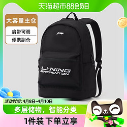 LI-NING 李宁 双肩包大容量运动旅行包电脑背包时尚潮流新款高中大学生书包