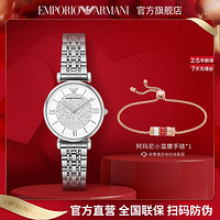 EMPORIO ARMANI 满天星奢华璀璨女石英手表AR1925送女友