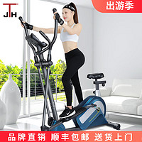 JTH 韩国椭圆机小型家用太空漫步机健身房室内健身器材迷你商用椭圆仪 S735HA（座椅款）
