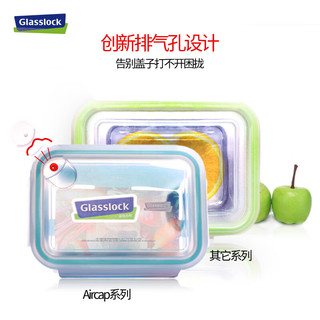 三光云彩 Glasslock韩国钢化玻璃密封保鲜盒透气孔便当饭盒冷冻盒 400ml 长方 长方400ml