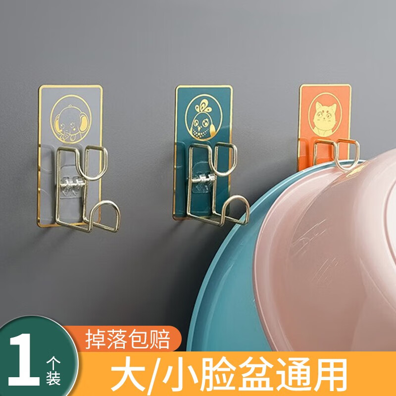 静闲居 脸盆挂钩 免打孔卫生间浴室脸盆架子强力粘钩挂钩洗手间盆子架 单个颜色