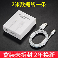 塔菲克适用iPhone13数据线苹果12快充11pro手机14充电器8p加长7plus闪充6s头usb套装Xr平板iPad冲电2米 快充数据线2米【1条】