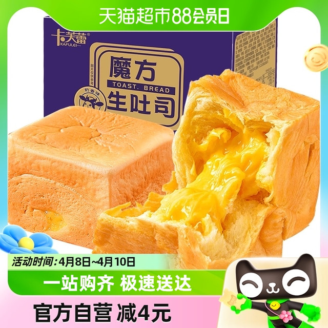 88VIP：NEWBEIZAN 纽贝赞 爆浆魔方千层吐司400g健康整箱早餐速食营养网红零食饱腹