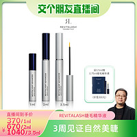 Revitalash 眼睫毛精华液滋养液正品眉毛女浓密纤长卷翘自然营养液