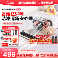 Midea/美的 BC7 大吸力尘螨感应 除螨仪