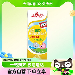 Anchor 安佳 金装高钙儿童牛奶3.6g蛋白质草饲奶源0蔗糖190ml*1盒