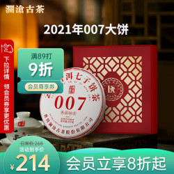 澜沧古茶 普洱茶007云南普洱生普357g 2022年饼茶礼盒装